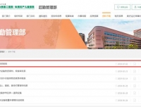 医院通用设备物资工作简讯
