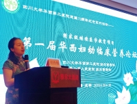 【我们在行动】——“第一届华西妇幼临床营养论坛”圆满举行