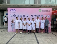 “关爱过敏儿童，从胃肠道开始”义诊活动圆满举行