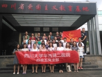 行政五党支部开展“以史为鉴，继往开来，不忘初心，砥砺前行”主题党日活动
