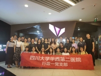 行政各党支部联合组织“抚今追昔守初心，鉴往知来记使命”主题观影会