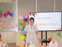 2019产科新入职护士欢迎仪式