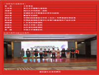 祝贺我院邓建军主任当选为首届中国妇幼保健协会医院感染控制专业委员会副主任委员