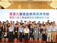 儿童血液肿瘤科加入“中国血液病专科联盟儿童血液病联盟”