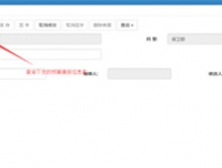 我院年度预算线上填报工作正式启动