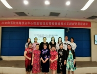 携手并进，共同提高——我科室参与成都市消毒供应中心专委会研讨会