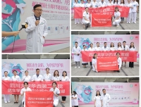 献礼新中国七十周年华诞——预防出生缺陷，为孕保驾护航义诊活动
