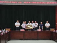 四川大学华西第二医院与重庆市荣昌区人民政府签约授牌暨华西荣昌妇女儿童医院二期工程开工仪式顺利举行