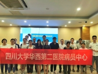 华西第二医院母乳喂养下基层活动