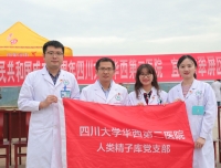 精子库党支部参加“不忘初心、牢记使命” 情系雷波义诊活动