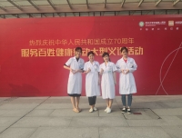 临床营养科参加“服务百姓健康行动大型义诊活动”