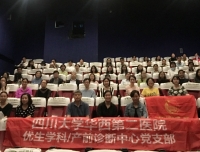 铭记使命，敬畏生命——优生学科/产前诊断中心党团支部观影活动