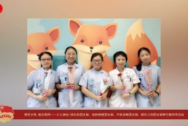 华西第二医院青春风采（六）