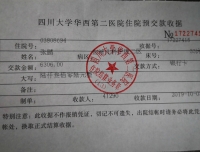 爱心捐赠,情暖医患