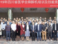 祝贺我院曾晓彬同志在全省麻醉机技能竞赛中获得前五名