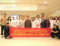 华西二院心血管科携手中华慈善总会
共同助力先心病患儿