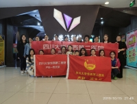 产科一党支部和团支部观影“我和我的祖国”主题党日活动顺利开展