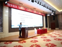 【四川日报】让科技帮助患者更好就医，四川大学华西第二医院专题研讨“智慧医疗”建设