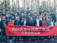 行政四党支部开展“传承红色基因，永葆初心本色”主题党日活动
