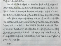 优质服务暖人心,真诚感谢送表扬