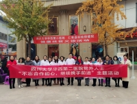 我院党外人士前往仁寿开展“不忘合作初心，继续携手前进”医疗帮扶活动