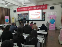 行政四党支部召开四季度党员大会