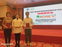 我院检验科受邀参加“建立中国儿童临床常规检验指标参考区间”结题报告会