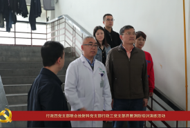 华西第二医院支部风采（十七）
