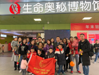 探秘物种起源，敬畏伟大生命——门诊二团支部开展青年之家活动