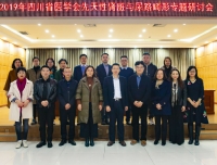祝贺2019年四川省医学会先天性肾脏与尿路畸形专题研讨会胜利召开