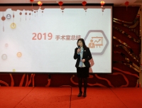手术室圆满举行2019辞旧迎新暨手术室退休老师欢送会活动