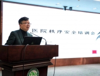 四川大学华西第二医院
召开医院秩序安全培训会