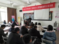 行政四党支部举行2020年第一季度党员大会暨“决胜脱贫攻坚”畅谈活动