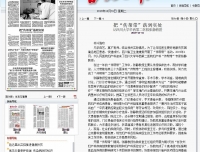 【甘孜日报】把“传帮带”落到实处——记四川大学华西第二医院张静教授