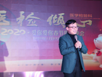 “医检倾心——2020，爱你爱你” 
检验科成功举办年终总结暨春节联欢晚会