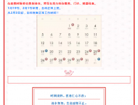 【2020春节延长休假安排】——人类精子库/男科