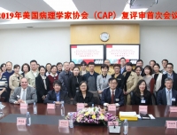 检验科收获CAP认可证书