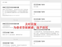 门诊党员勇冲锋，坚守防疫第一线