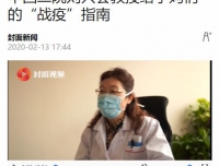 【封面新闻】华西二院刘兴会教授给孕妈们的“战疫”指南