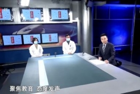 【四川电视台】享学：新冠病毒距离孩子有多远？（上）
