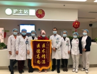 放疗扬帆起航   患者点赞暖心