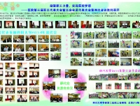 工会园地215期