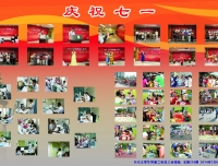 工会园地216期