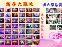 工会园地218期