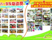 工会园地219期