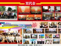 工会园地223期