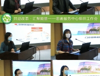 共迎改革，汇聚能量
----患者服务中心新学期工作会