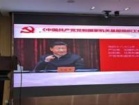 行政三支部召开3月份党支部大会