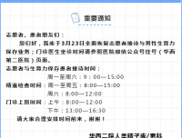 通知——我库于3月23日全面恢复工作