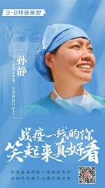 【四川日报】暖视频展现抗疫一线女性之美：“嘿，你笑起来真好看！”
